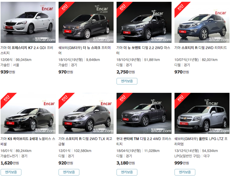 꽤 괜찮은 SK엔카 중고차 G70 시세표