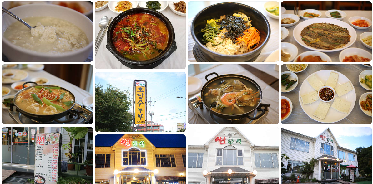 썬한식 정동진 본점