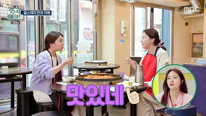호적메이트 강원도 춘천 걸스데이 민아 방민아 방자매 숯불에 구워먹는 닭갈비 먹은 맛있는 식당 맛집 추천