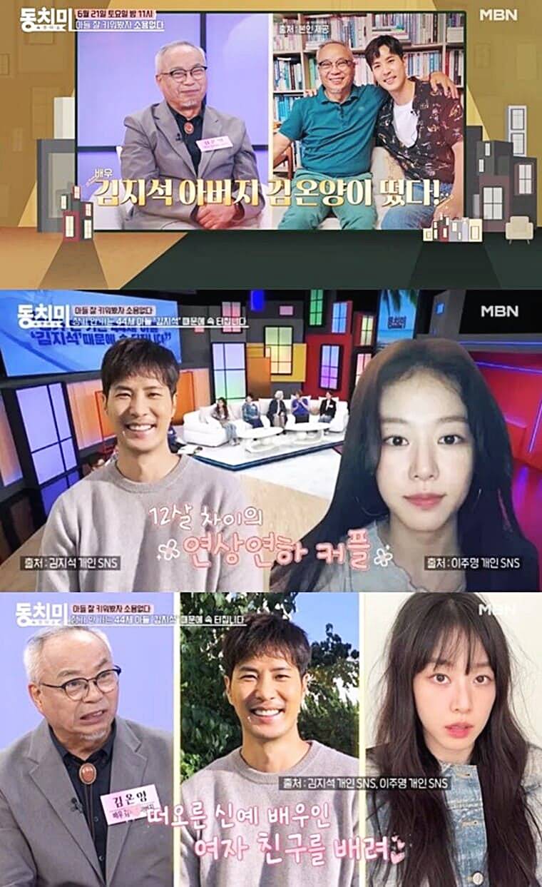 배우-이주명-김지석-아버지