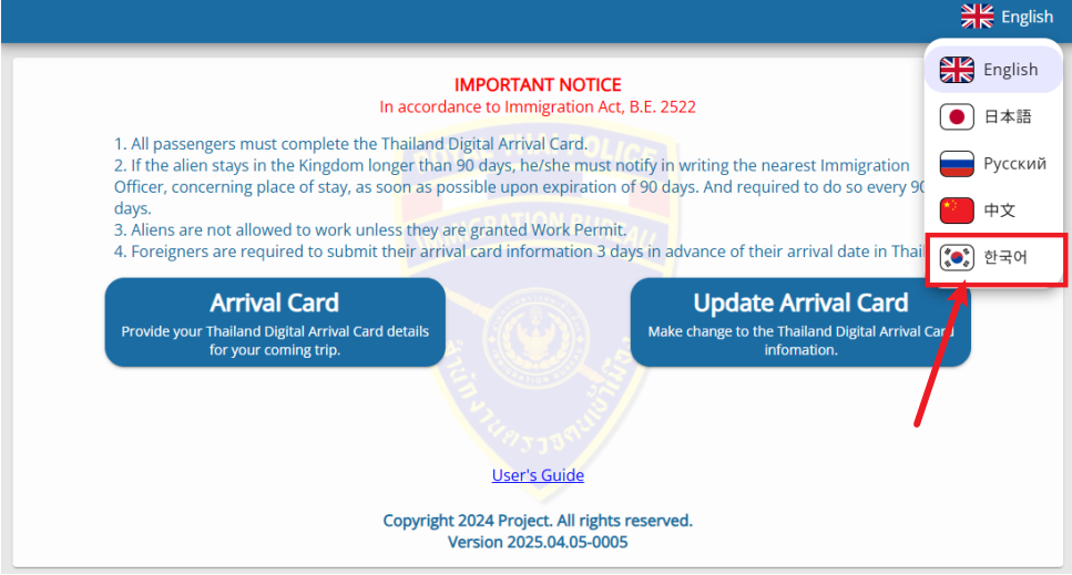 태국 입국신고서 작성방법