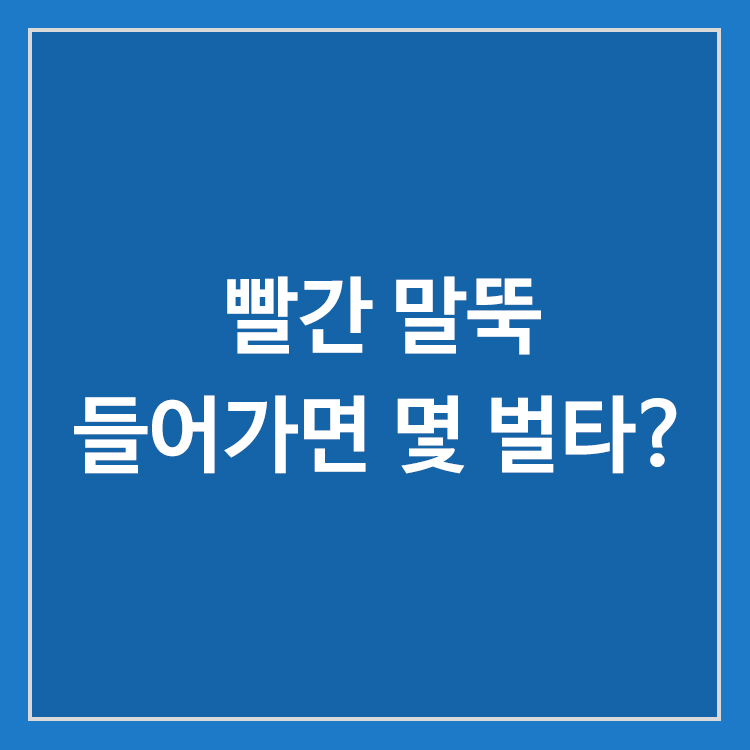 골프 빨간 말뚝과 노란 말뚝 페널티구역 벌타 및 구제 방법