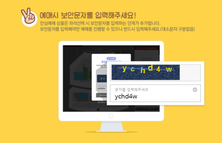 2024 임영웅 콘서트 티켓팅 안심예매3