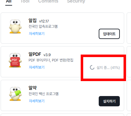 pdf파일을 워드파일로 변환