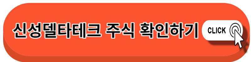 초전도체관련주