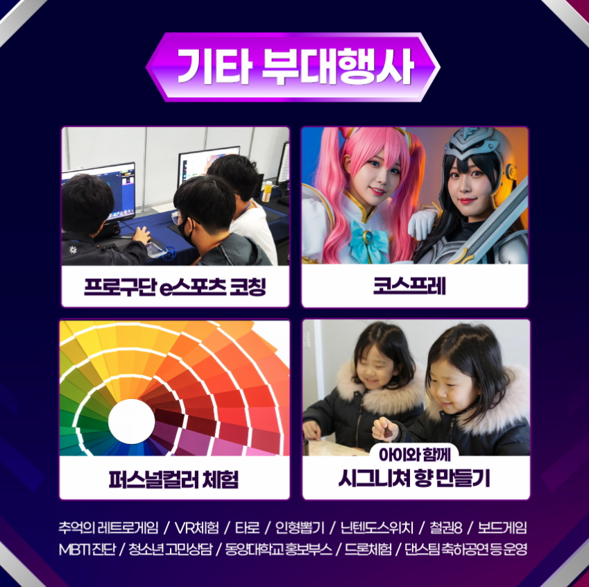 제18회 경상북도 아마추어 e스포츠 대회