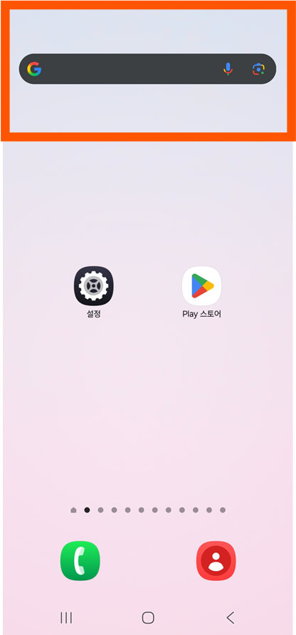 방법 1: 삭제할 구글 검색창 위젯 찾기