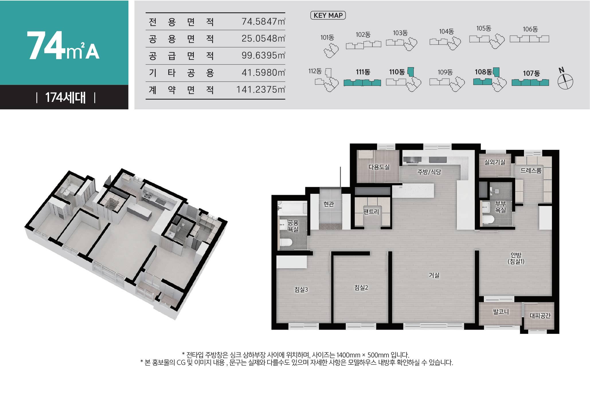 남울산 노르웨이숲 74A 평면도