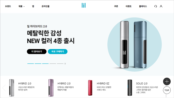 릴솔리드 하이브리드 차이 릴스토어 홈페이지 이미지