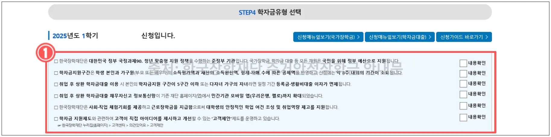 한국장학재단 주거안정장학금