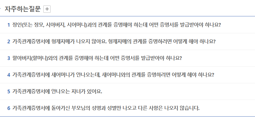 민원24시 주민등록등본 무료발급 방법