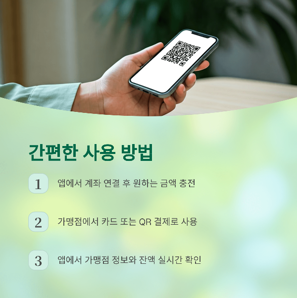 간편한 사용 방법