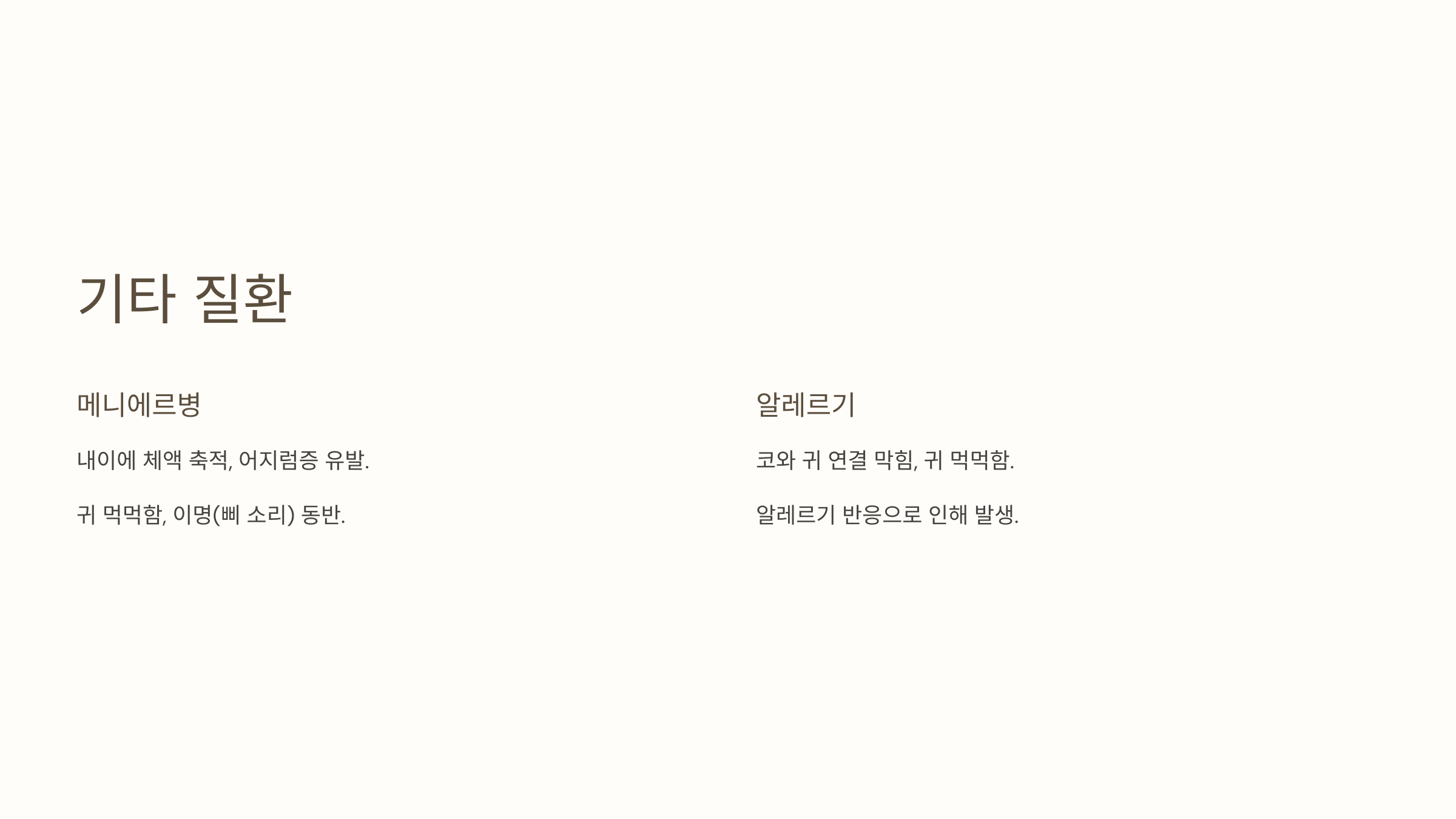 귀 사진입니다.