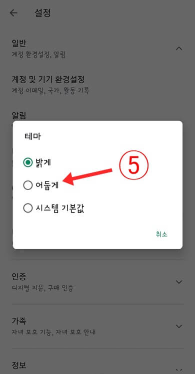 어둡게-버튼-클릭