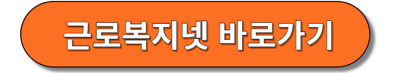 복지넷사이트