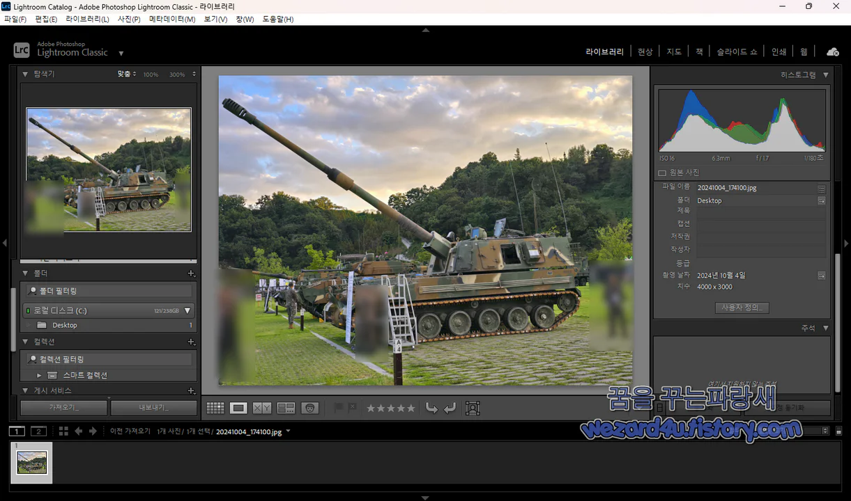 Adobe Photoshop Lightroom(어도비 라이트룸)으로 내용 인식 지우기 기능 불필요한 요소 지우는 방법
