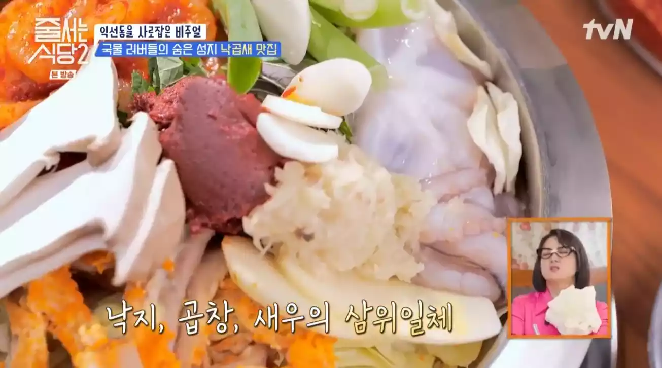 낙곱새