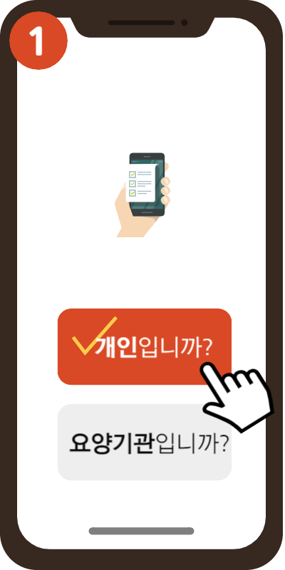 모바일 건강보험증 발급방법 쉽게 따라하기