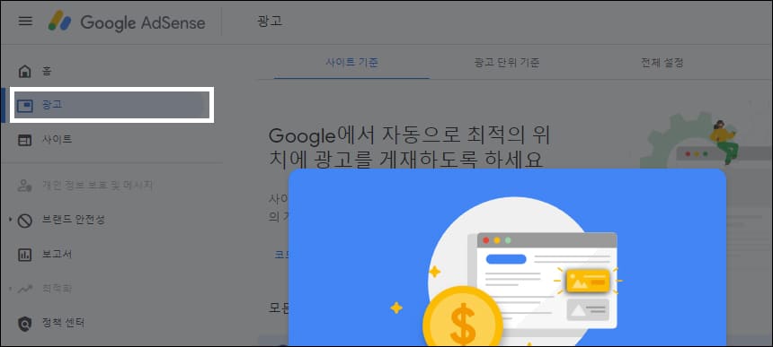 광고 메뉴