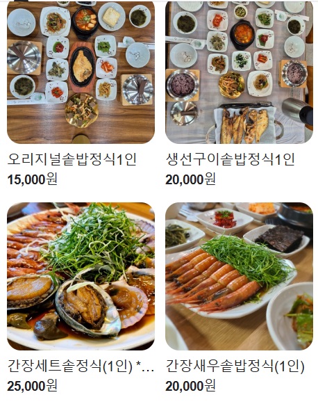 백반기행-삼척-새우장-전복장-삼고정문-김미려