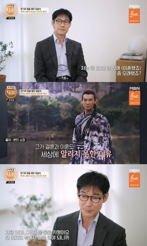장동직 가정사