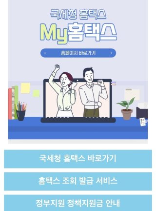 주식양도세 신고납부 절차