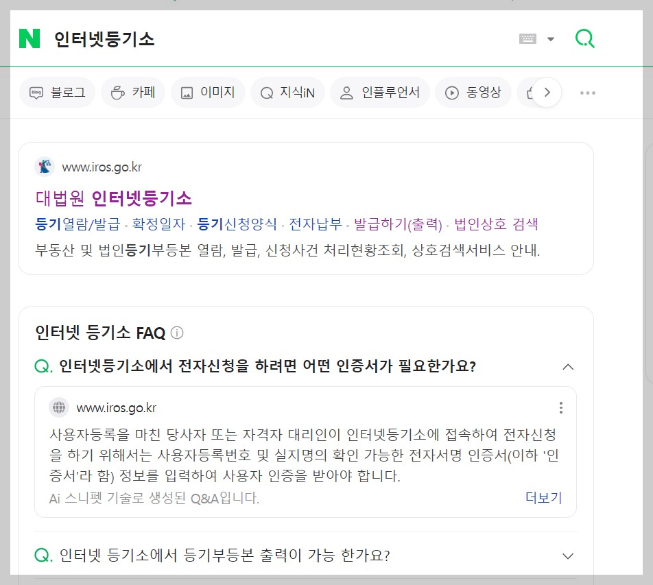 법인상호중복검색-법인상호변경