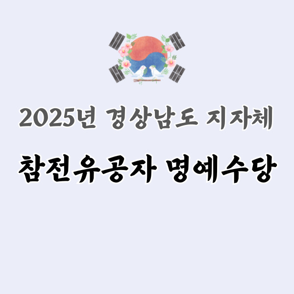 태극기가 그려져 있어요.