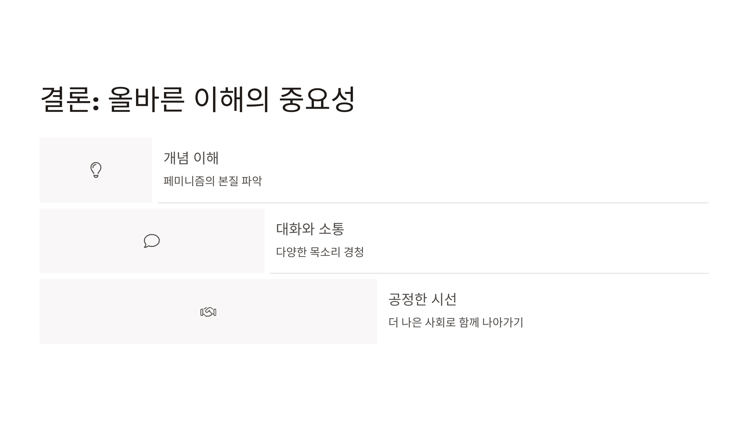 페미 뜻