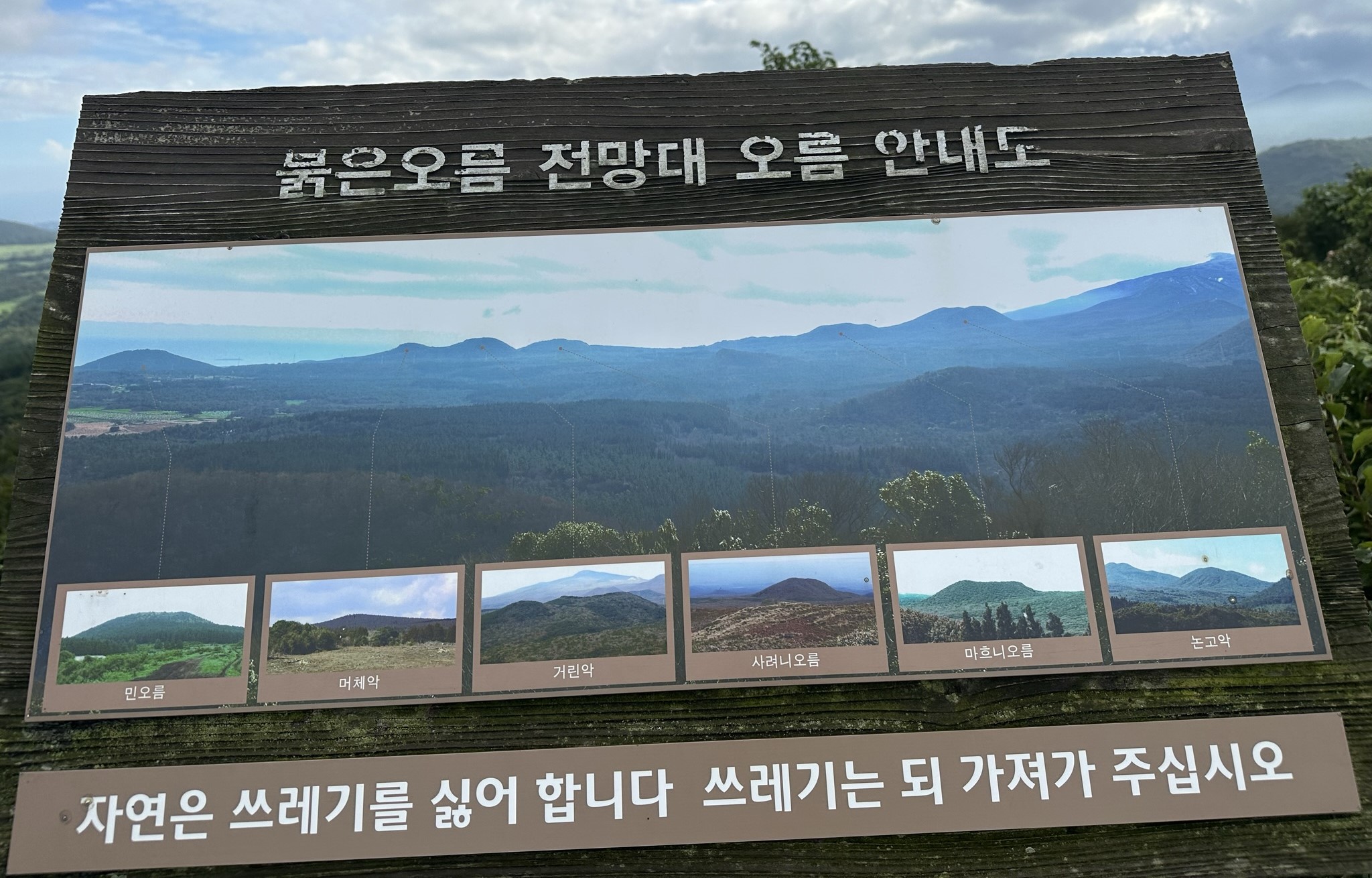 정상 안내도