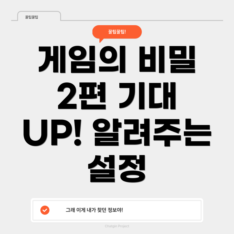 오징어 게임 시즌2