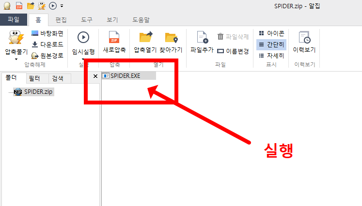 스파이더 카드놀이 다운로드