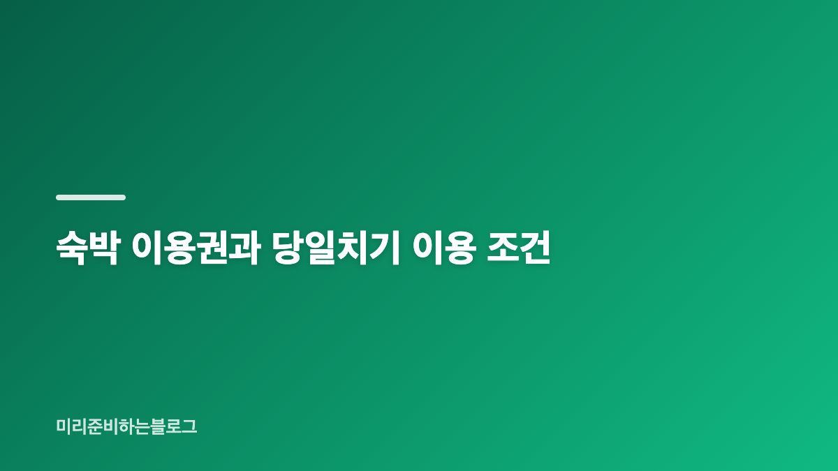 외탕마다 다른 목욕 공간