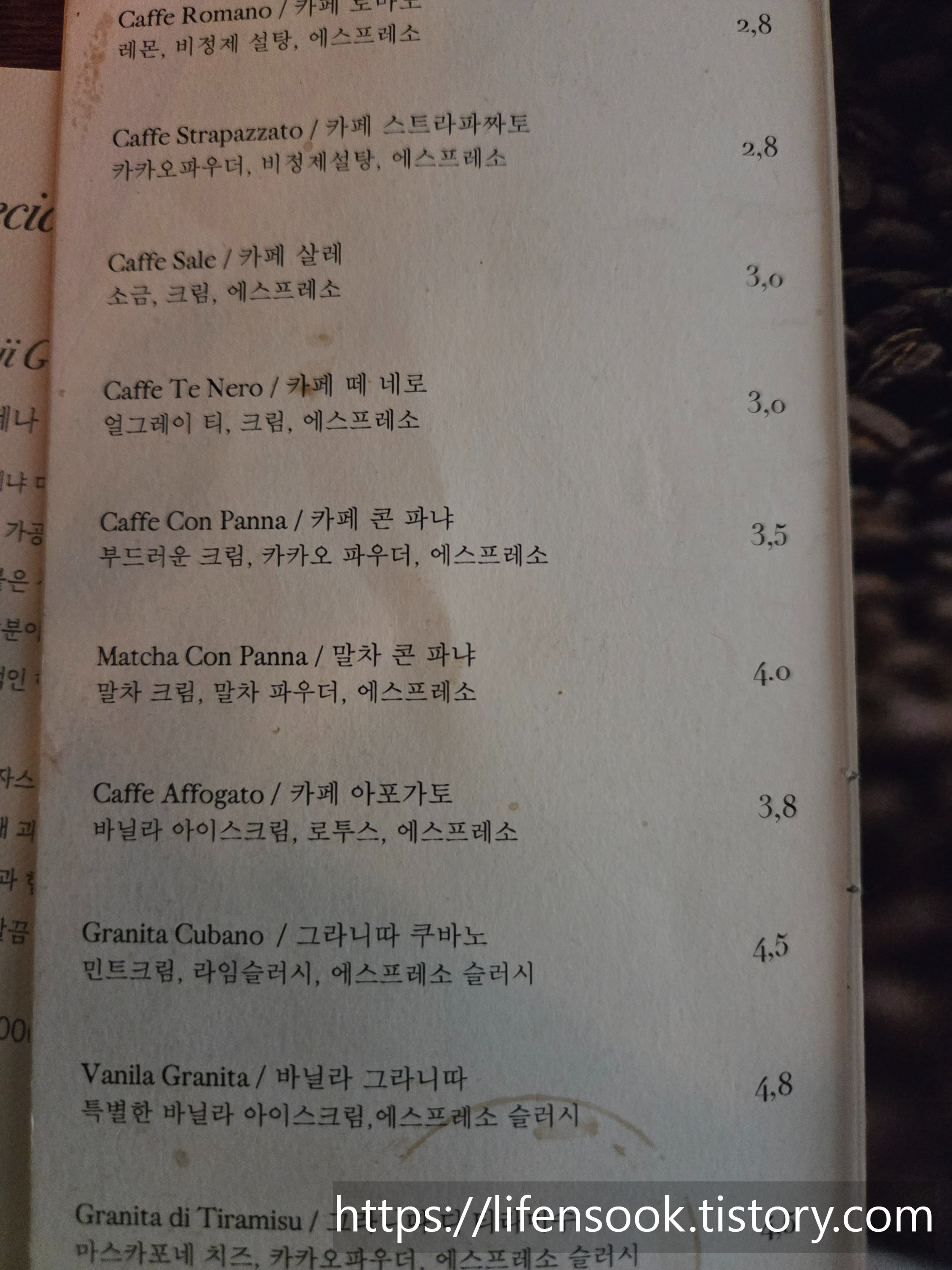 로컬커피소사이어티 메뉴 2