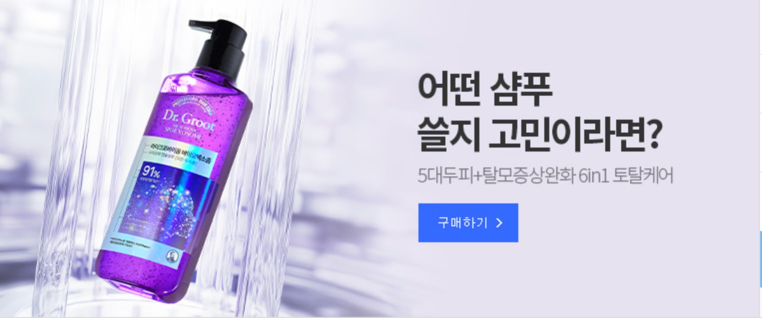 쿠팡-쇼핑몰-사이트-쿠팡프레시-쿠팡이츠