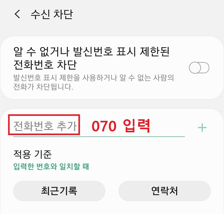 070 입력함