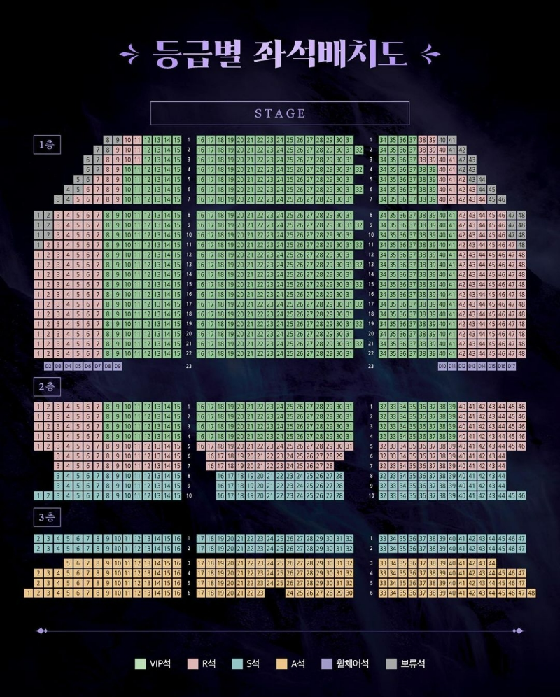 뮤지컬 레베카 등급별 좌석배치도