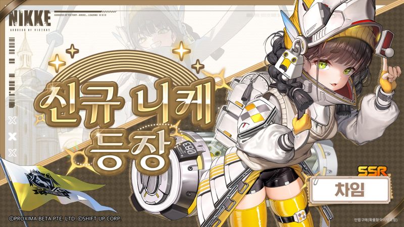 니케 3주년 특별 방송 요약 차임 픽업