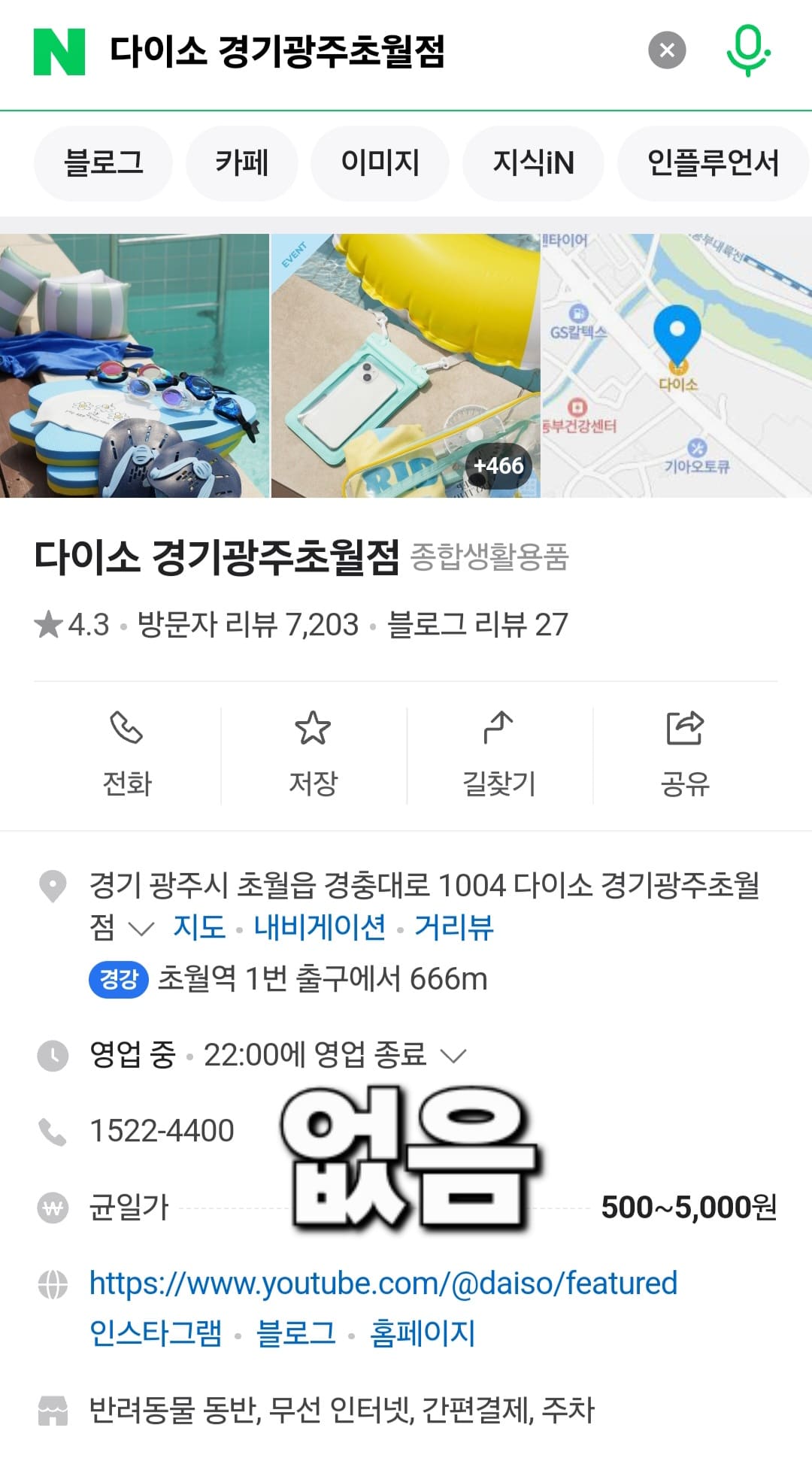 다이소-민생지원금-사용처-경기도-리스트-확인-방법-안내-이런-경우에는-민생지원금을-사용할-수-없는-매장이니-몇-초라도-꼭-확인해-보시는-걸-추천드립니다.