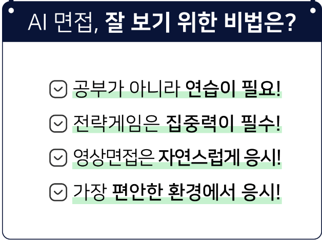 AI역량검사 결과분석 컨설팅2