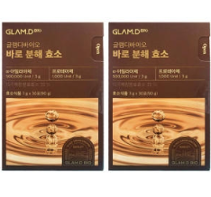 글램디 바로분해 효소
