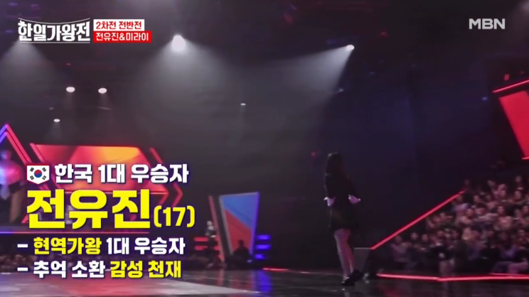 [한일 가왕전] 4회 리뷰 정보