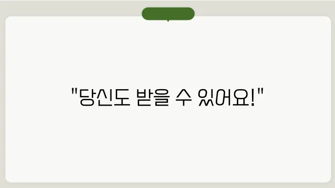 근로장려금 대상자확인 알아보기