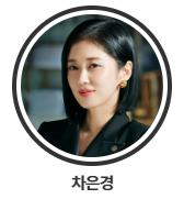 차은경 이미지2