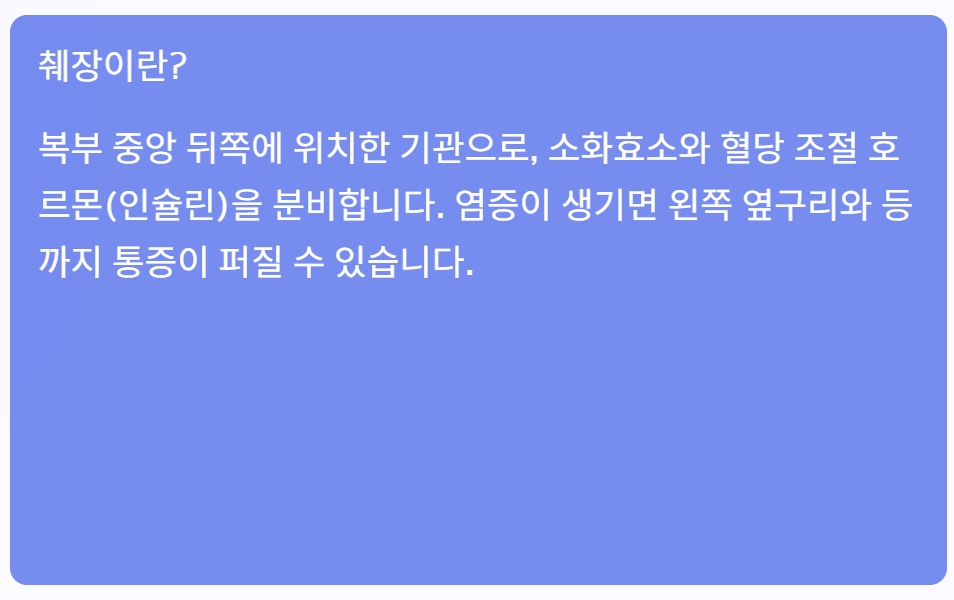 왼쪽 옆구리 통증 의심되는병