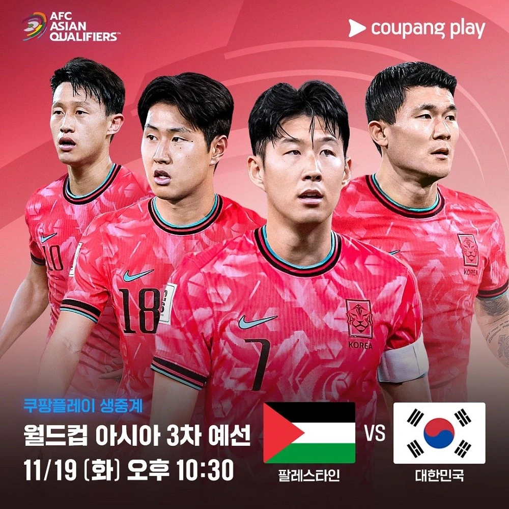 팔레스타인전 경기 전망