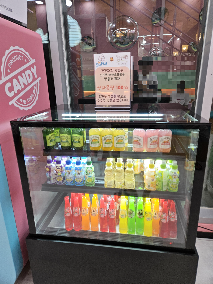 음료