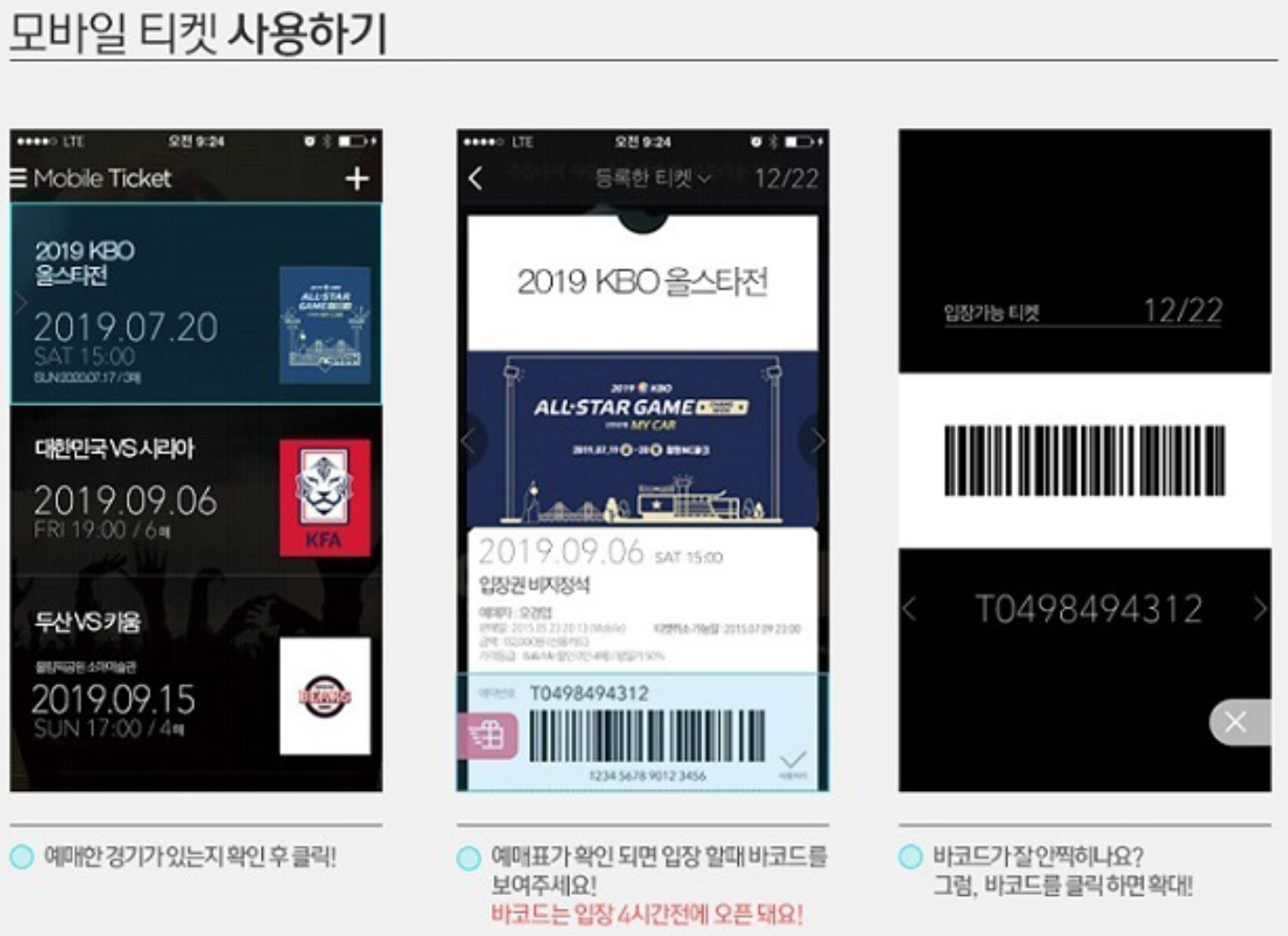 2020 프로야구 한국시리즈 티켓예매 역대 우승팀과 최대 우승감독