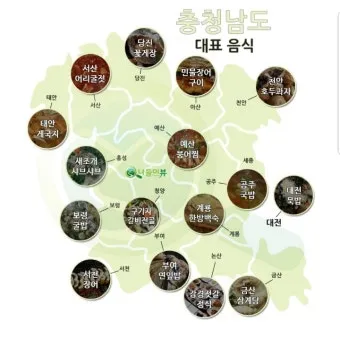 대전 대표 음식 4가지와 지역별 특징_12