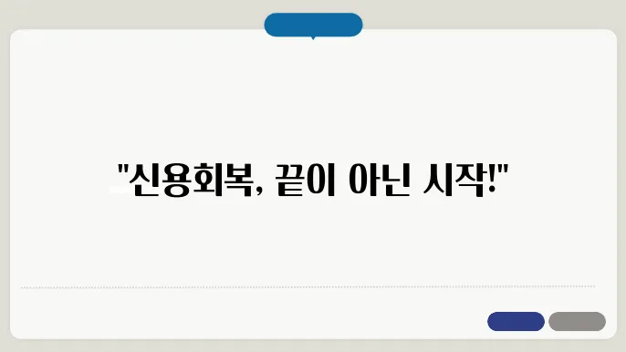 대출 신청 시기